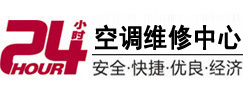 上蔡24小时空调维修服务中心